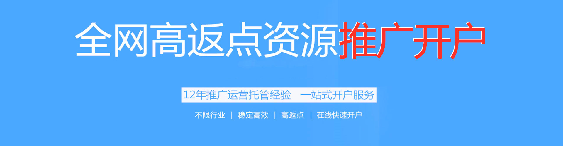 松山sem竞价