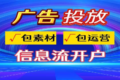 信息流推广开户的五大经典案例
